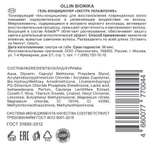 OLLIN BIONIKA Гель-кондиционер «Экстра увлажнение» 200мл