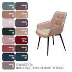 Стул Capri  поворотный 360 градусов, бархат бежевый 5 / опора конус