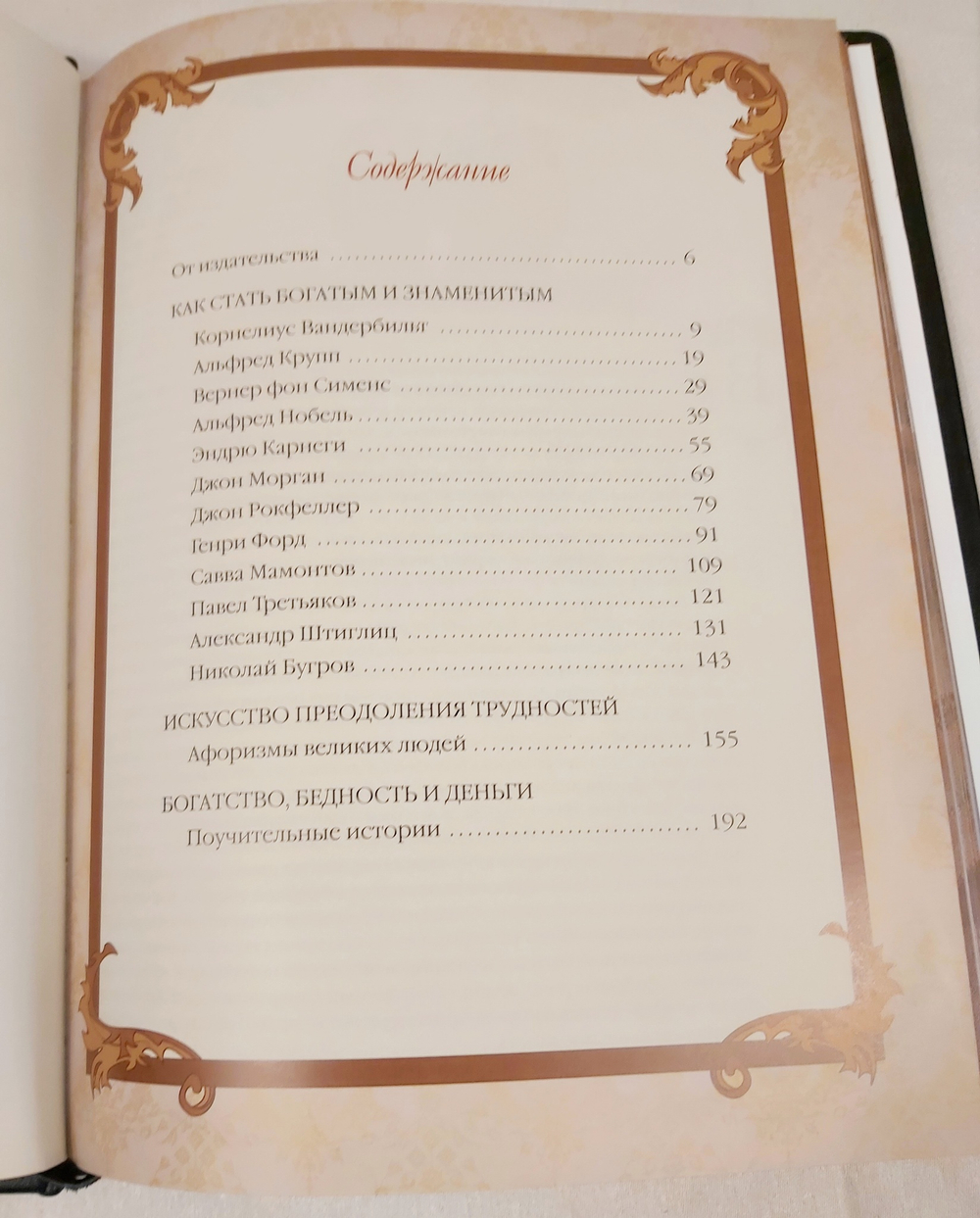 Книга в переплёте из кожи "Книга успешного руководителя"