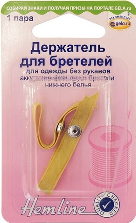 Держатель для бретелей, 1 пара