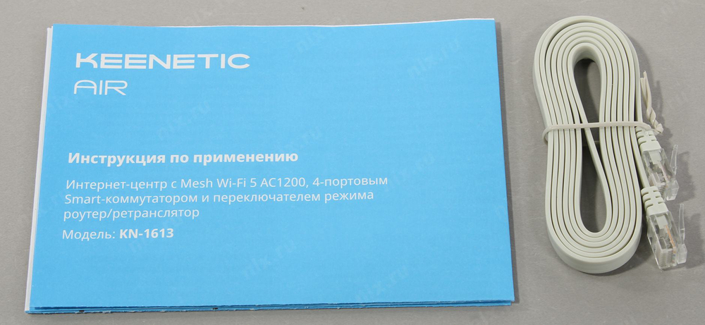 Keenetic Air &lt;KN-1613-01&gt; Интернет-центр
