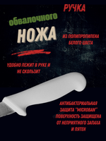 Нож обвалочный узкий 15см,6", пластик.ручка бел. цвета, сталь 3CR13, блистер CGPro