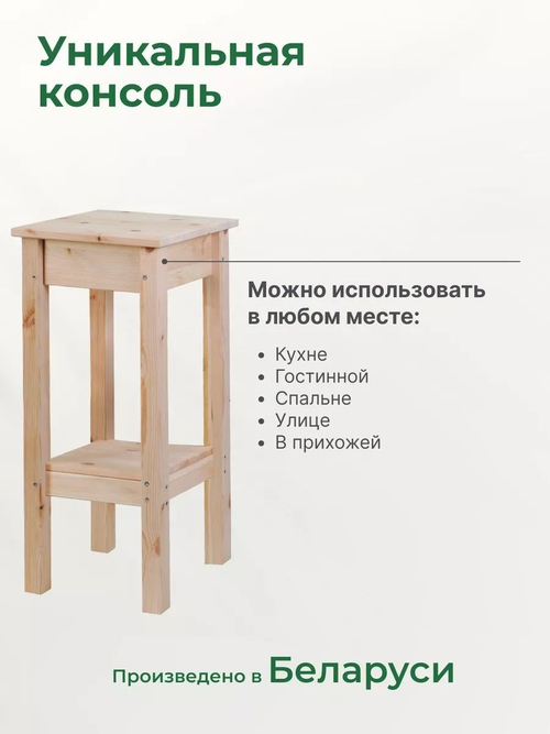 Консоль с ящиком, стеллаж напольный, подставка для цветов, прикроватная подставка, натуральная отделка