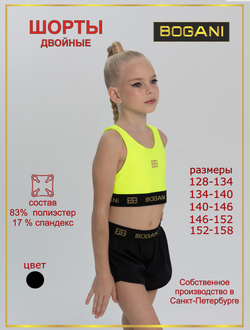 Спортивные шорты двойные для тренировок