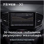 Teyes X1 9" для LADA Vesta 2015+