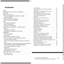 2+2: полное руководство по современному вокалу