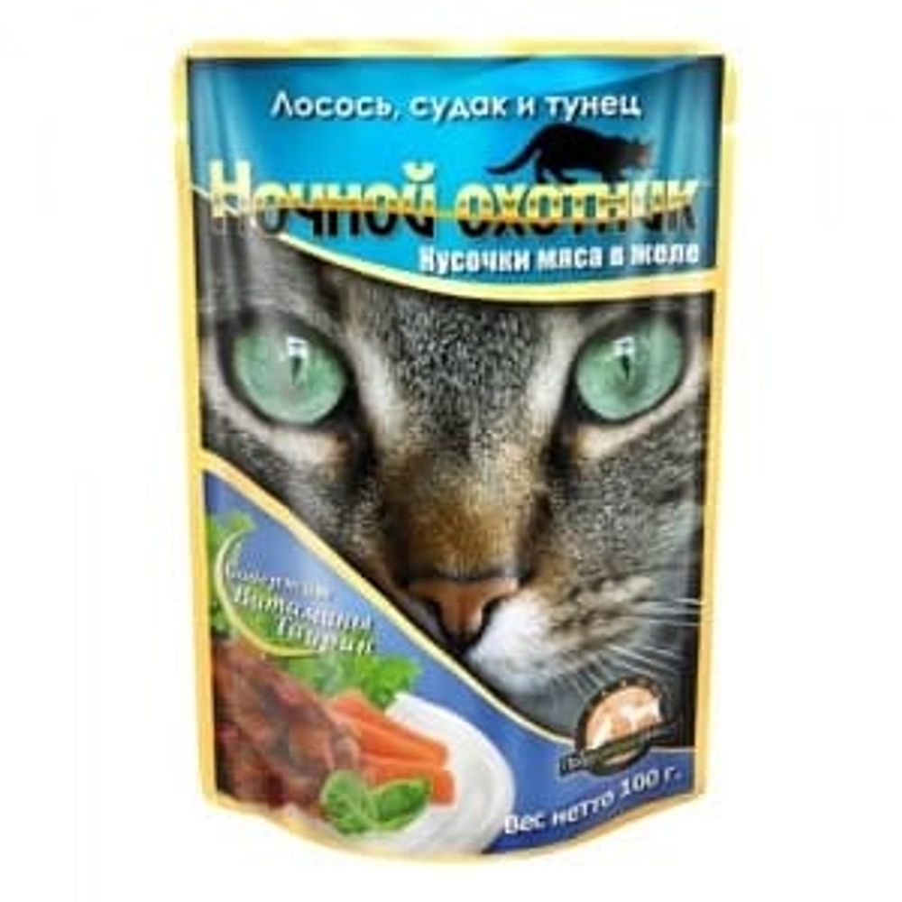 Влажный корм для кошек Ночной охотник Кусочки лосося, судака и тунца в желе, Пауч 100 г