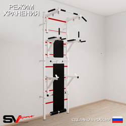 Шведская стенка Sv Sport усиленная 607 (Турник стандарт/Брусья/Стойка/Скамья)