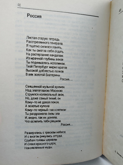 Игорь Тальков. Монолог