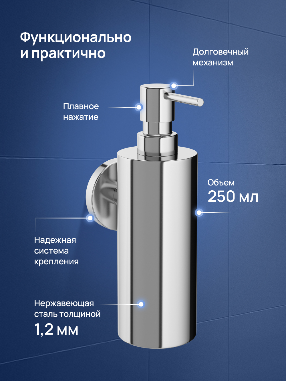 Дозатор для жидкого мыла STWORKI Киркенес S45320CR настенный, хром