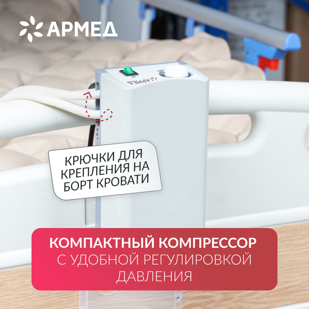 Матрас противопролежневый ячеистый Армед DGC001-1 Без функции статик