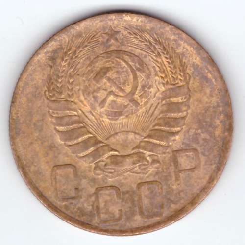 5 копеек 1946 VF+