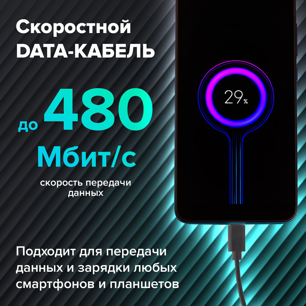 Кабель USB 2.0-Type-C 1 м SONNEN медь для передачи данных и зарядки черный (4 штуки в упаковке)