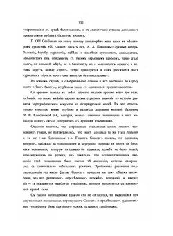 Наш балет | А. Плещеев