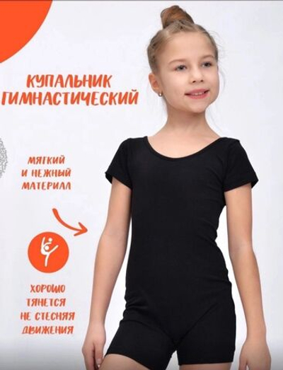 Купальник гимнастический для девочки
