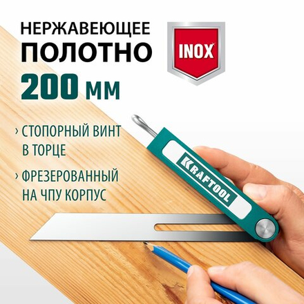 KRAFTOOL Super-BEVEL, 200 мм, профессиональная малка-угломер (34372)