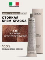 Стойкая крем-краска для волос Оттенок 7.43 Блондин золотисто-медный 3DeLuXe Crema Colorante 100мл