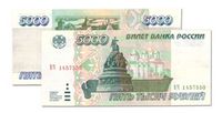 5000 рублей РФ