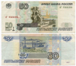 Банкнота 50 рублей 1997 год. Модификация 2001 года иГ 9568398. VF