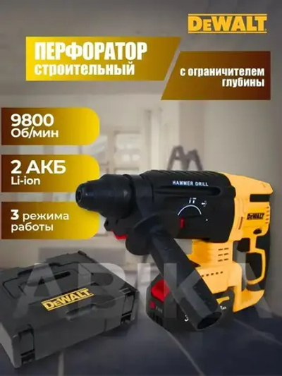 Перфоратор аккумуляторный Dewalt