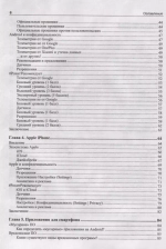 Книга: Шриваства Р. "Мои данные. Моя конфиденциальность. Мой выбор"