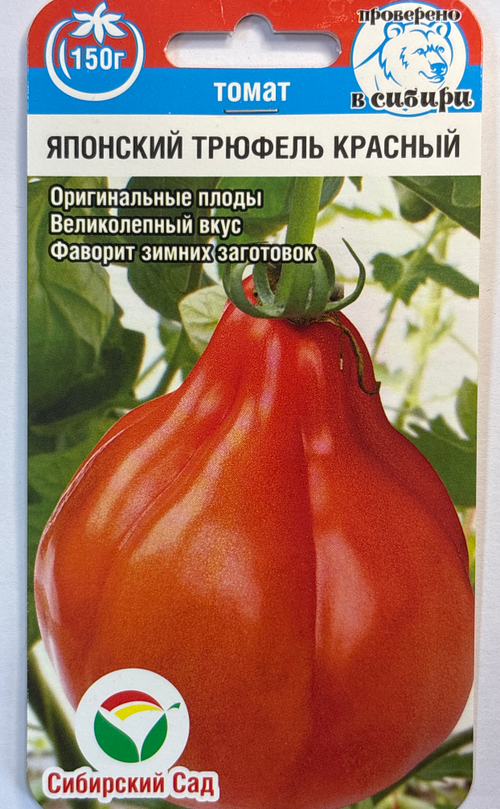 Томат Японский трюфель красный 20 шт СМТ-392