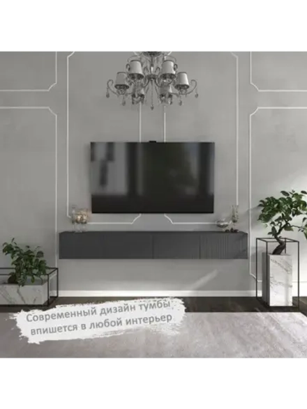 Тумба под телевизор подвесная 240х33х33 см