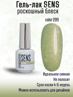Гель-лак COLOR 209