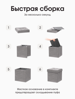 Пуфик Складной Серый Велюр