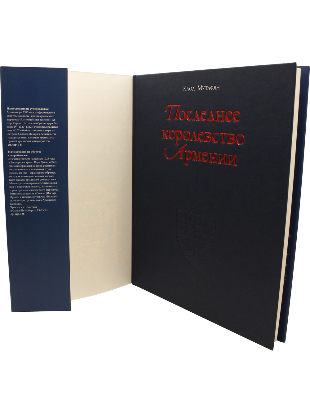 Последнее королевство Армении