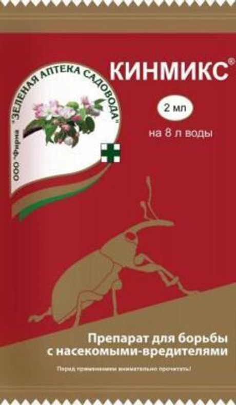 Кинмикс амп.2мл