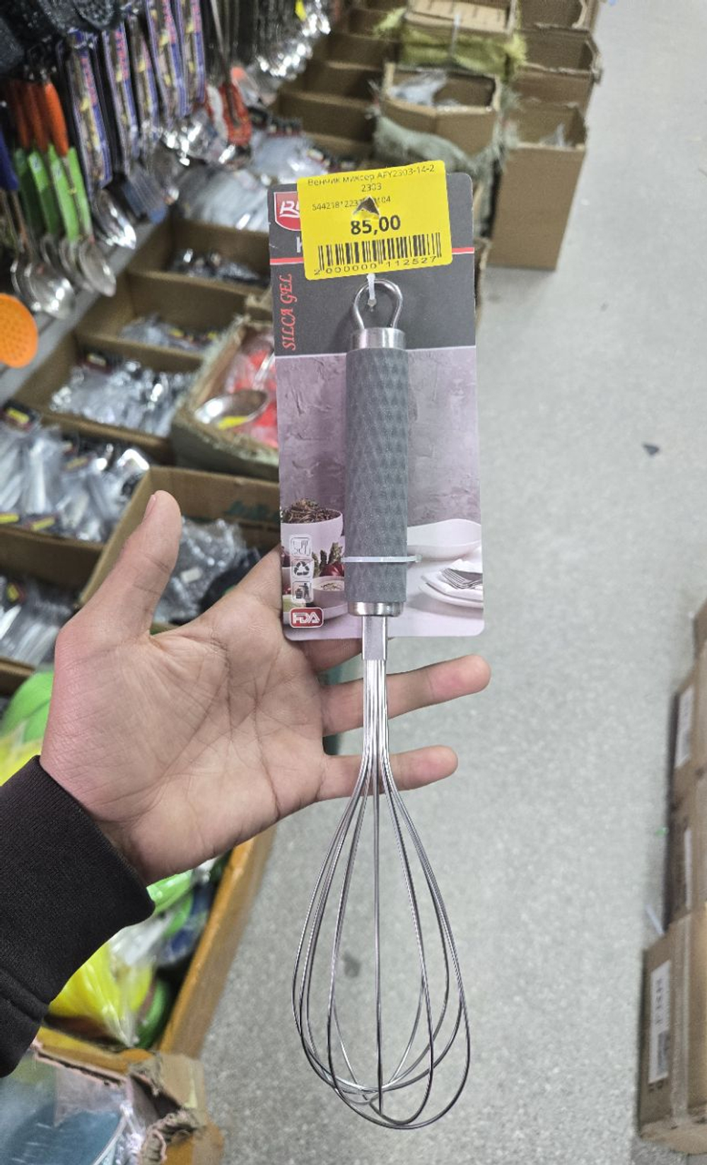 Толкушка спиральная AFY2303-03-8 2303-03-8