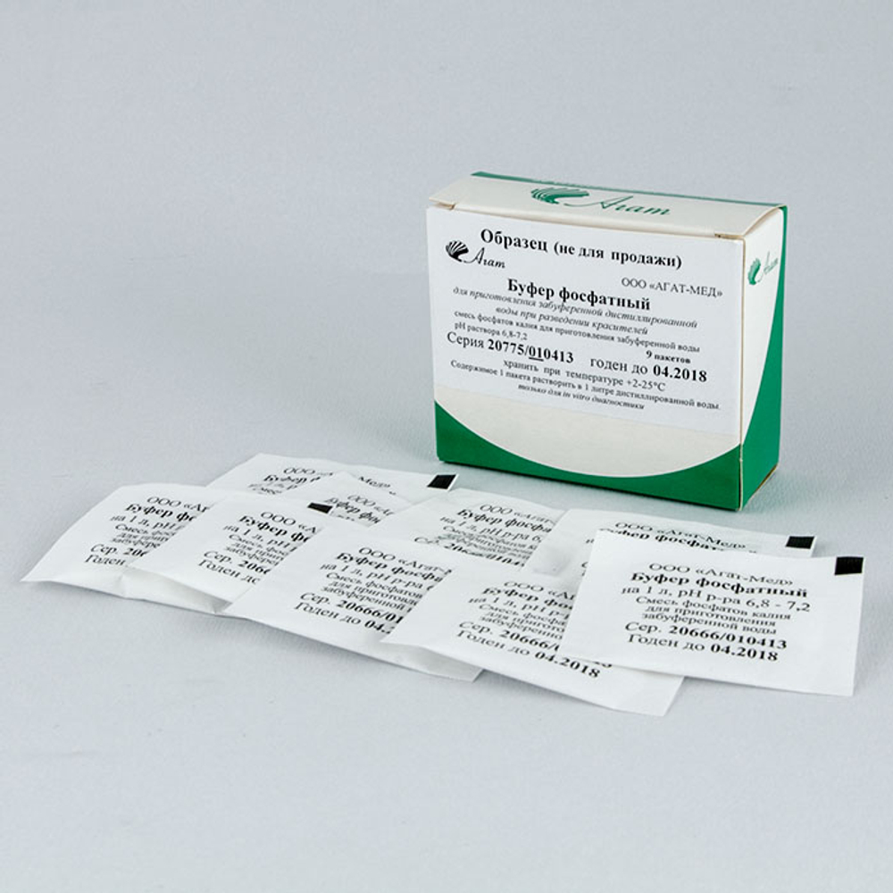 Буфер рН=6.8-7.2 фосфатный, сухой на 9л., д/гематологии, Агат, уп.