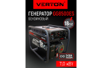 Генератор бензиновый VERTON POWER GG8500ES