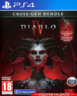 Diablo IV [PS4] Б/У