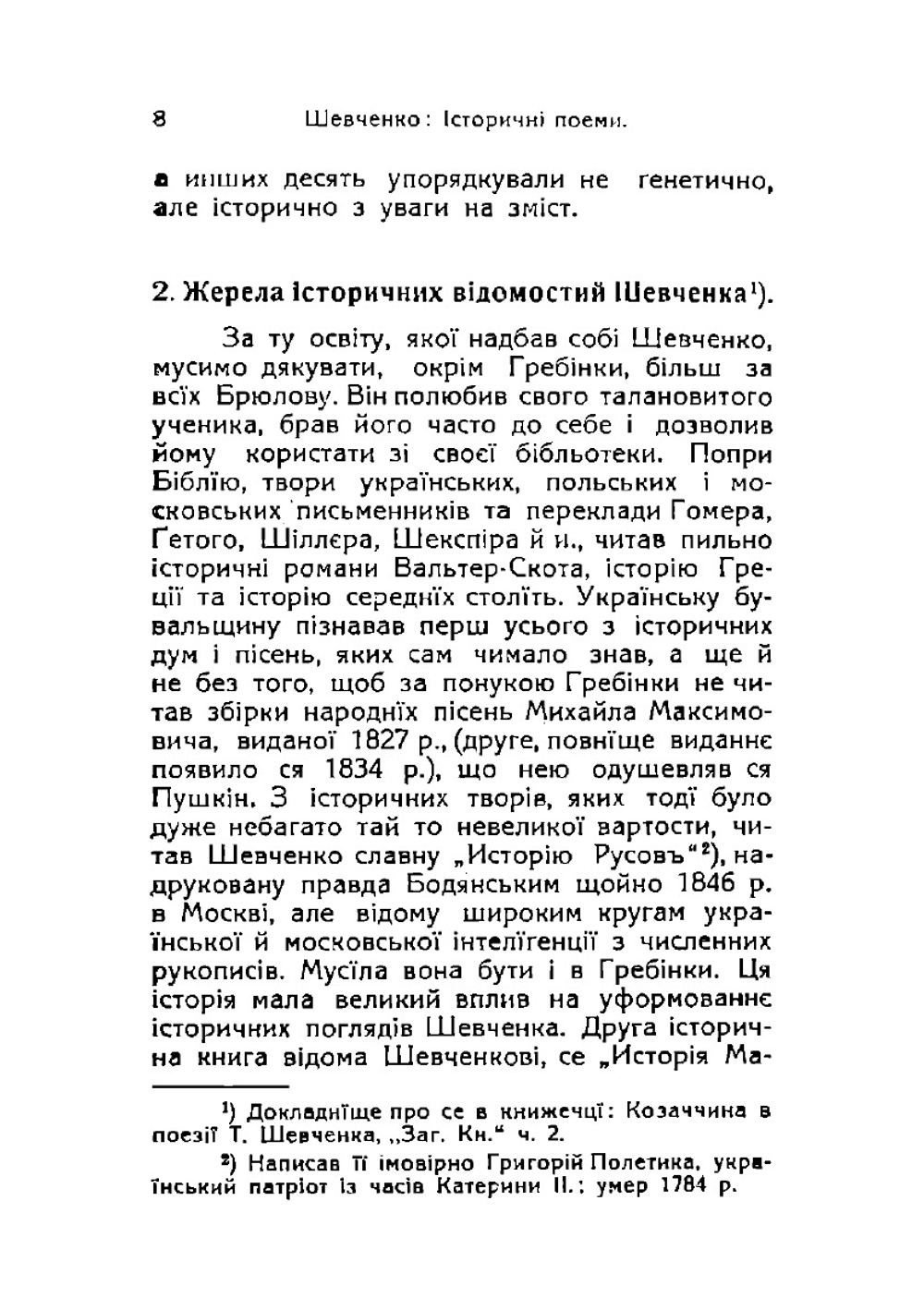 Iсторичнi поеми (Ukrainian Edition) | Taras Shevchenko