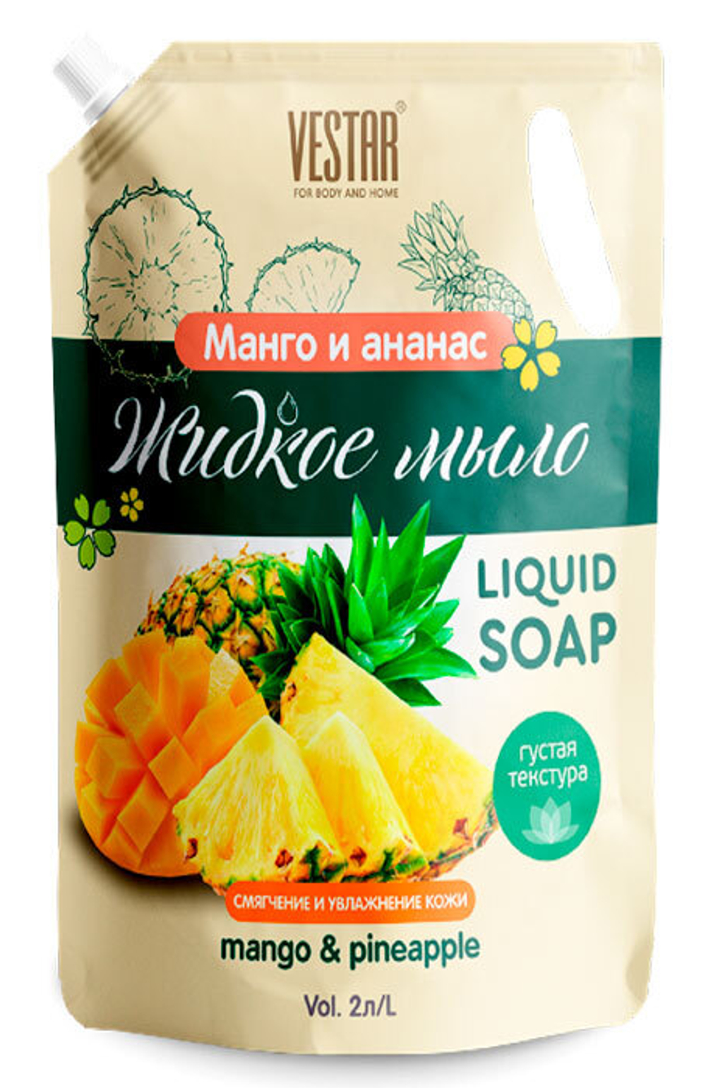 Жидкое мыло Манго и ананас  2,0л     6699