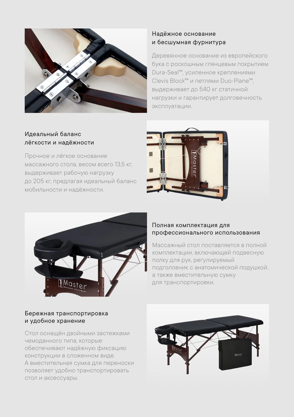 Массажный стол Master Argo черный, складной