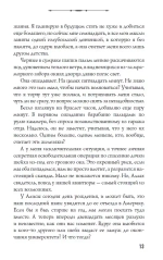 Босиком по пеплу. Книга первая