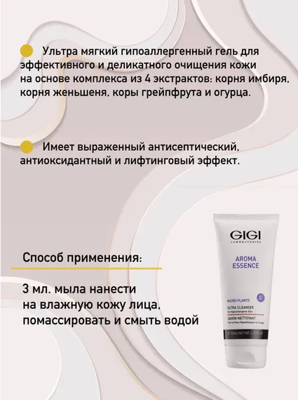 Мыло жидкое для чувствительной кожи