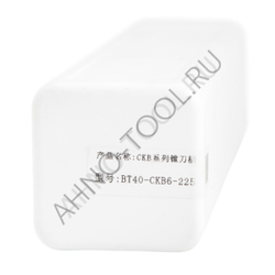 Оправка для расточных головок BT40-CKB6-225 ACCKee