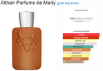 Parfums De Marly Althair
