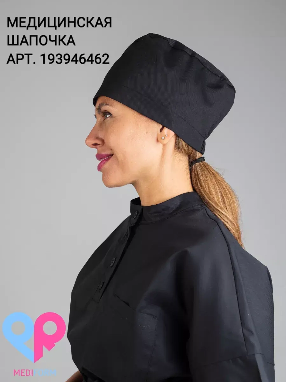 медицинские штаны