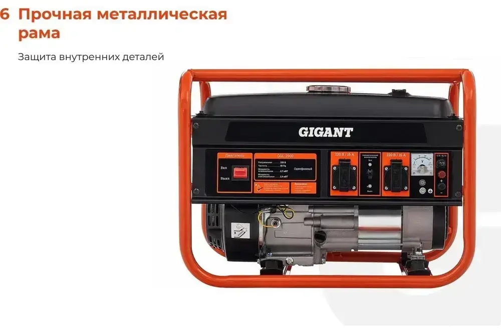 Генератор бензиновый электрический 2,9 кВт Gigant GGL-2900