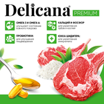 Cухой полнорационный корм для щенков мелких пород с ягненком и рисом Delicana 1,5кг