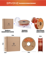 Пластик Eryone HS Quadruple Color Silk PLA Metallic Frenzy (Black & Dark Red & Banana Orange & Gold)