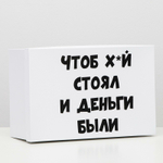 Подарочная коробка с приколами "Чтоб деньги были", 30,5 х 20 х 13 см