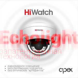 IP-камеры HiWatch с белой подсветкой и технологией Echolight