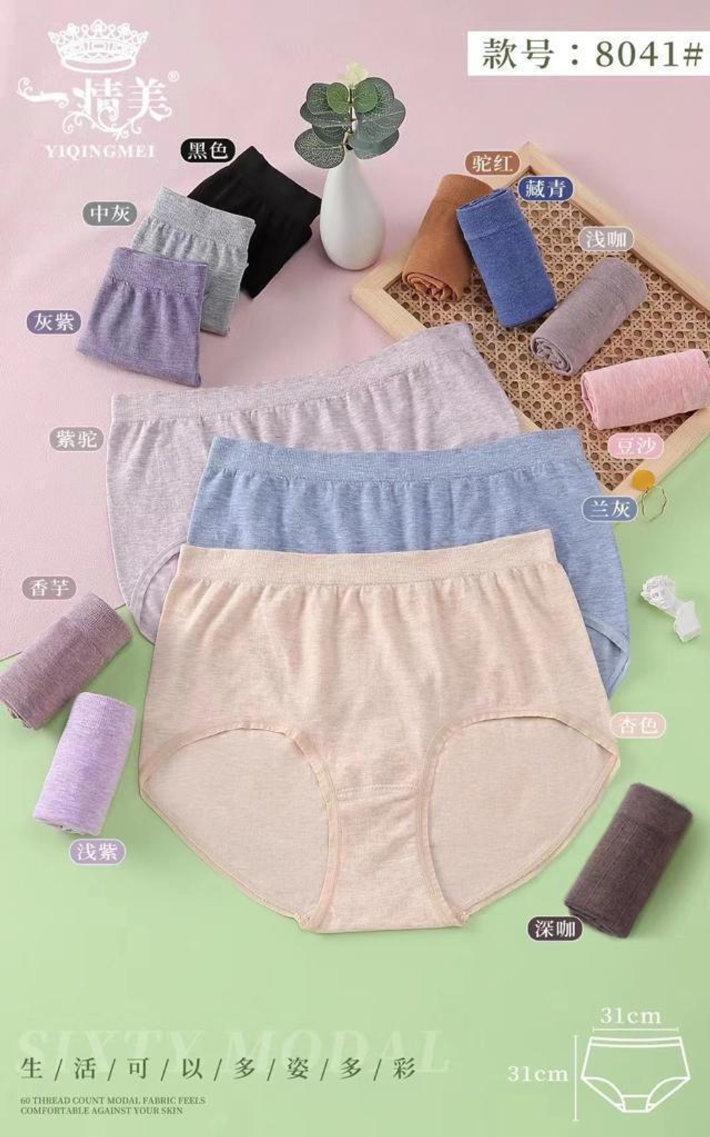 Трусы б/ш,классика,выс.посадка(52-56) 8041