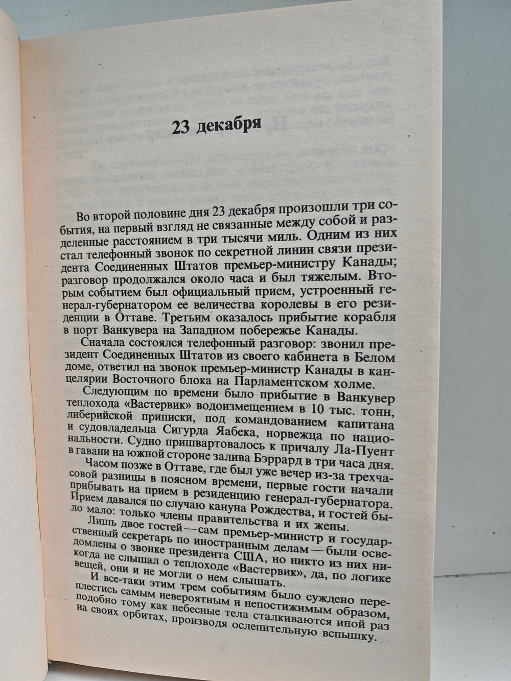 На высотах твоих